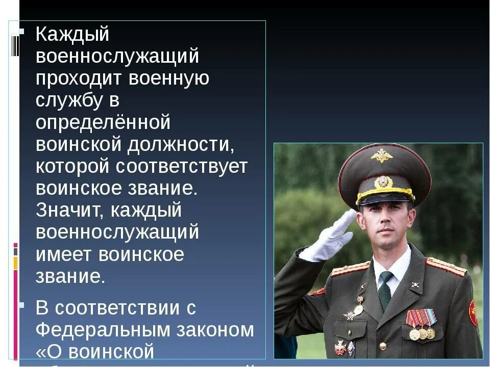 Составы военнослужащих и воинские звания. Военное звание судьи. Хомчик владимир владимирович верховный суд. Военное звание судьи. Военное звание судьи.
