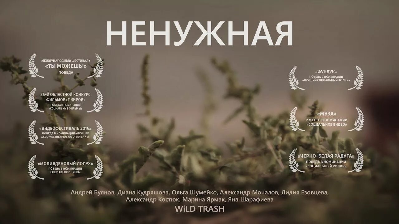 Ненужная женщина. Ненужная победа. Ненужная жена. Ненужная жена картинки. Лишняя женщина читать