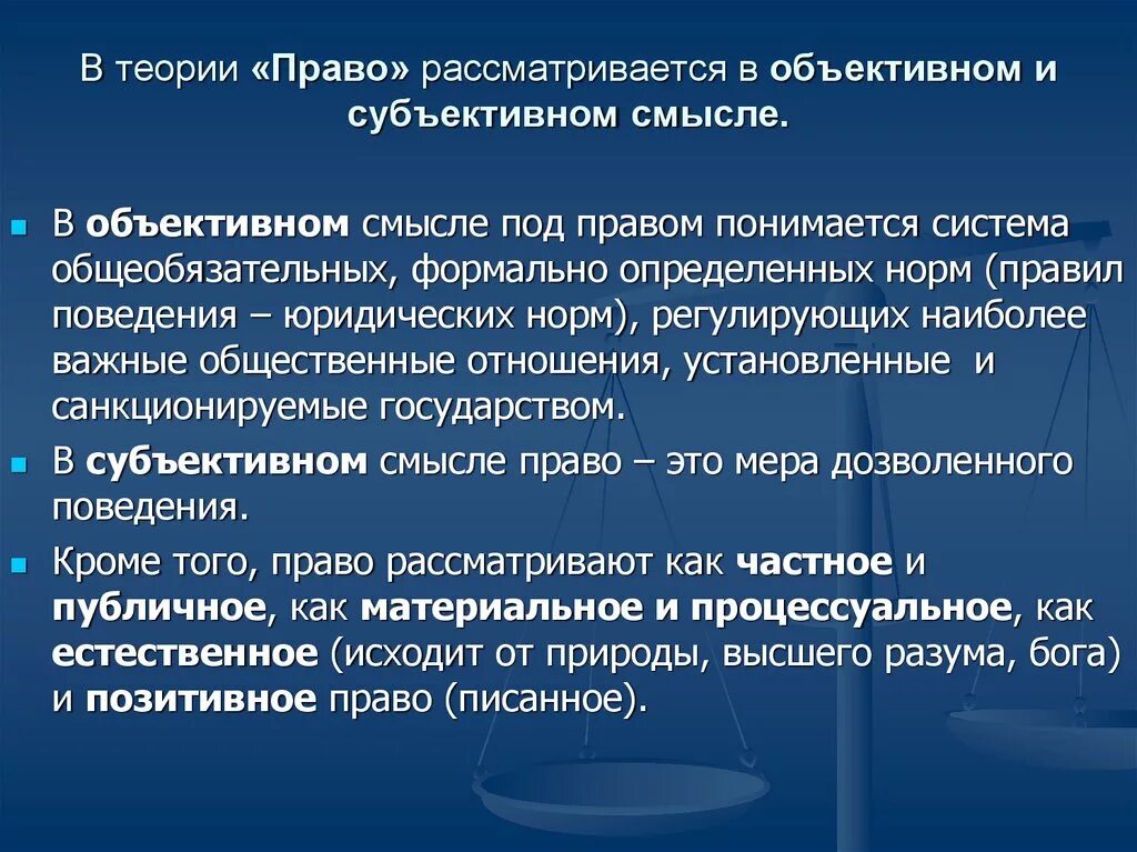 Содержание отрицательный