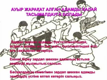 Кордимде кулап калдым