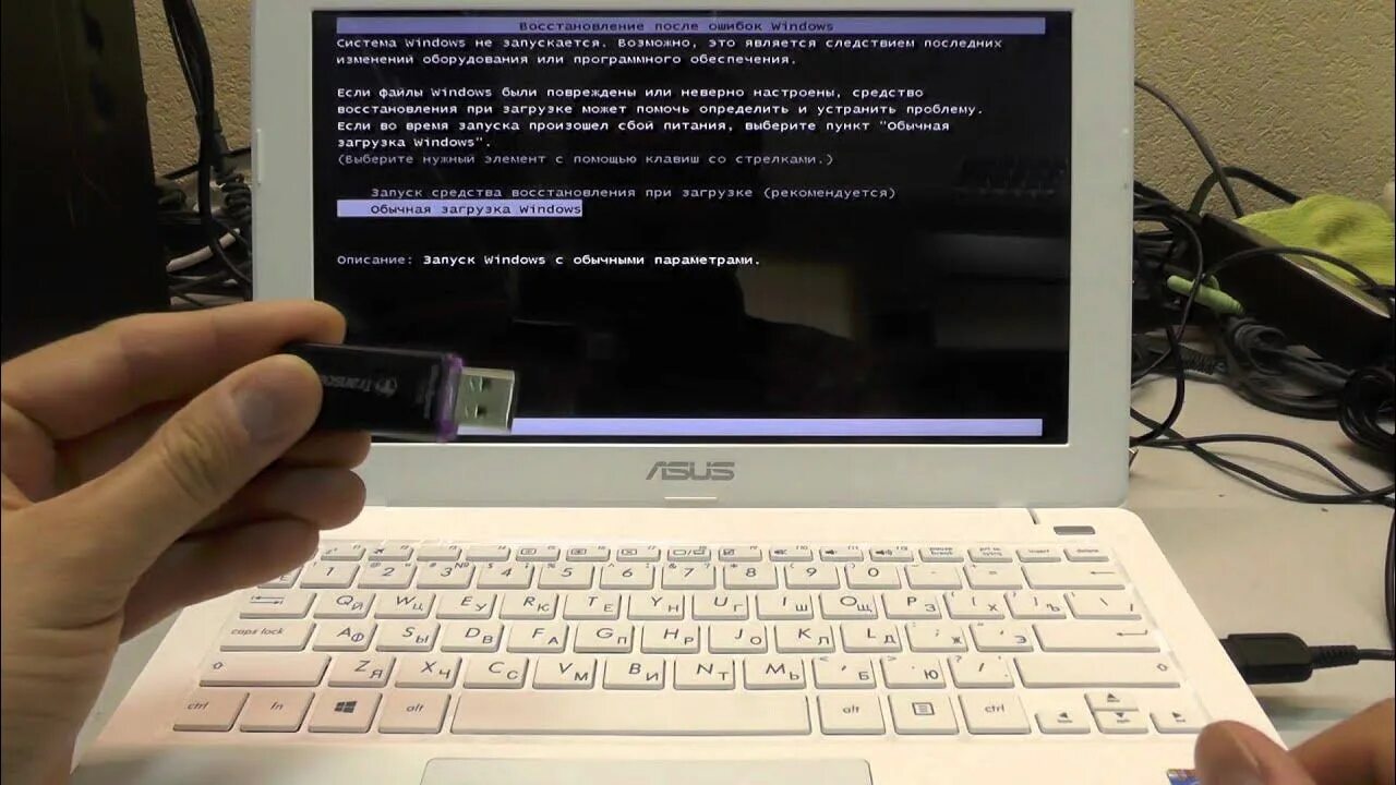 Диагностика компьютера ASUS. Восстановление после ошибок Windows 7. Ноутбук ASUS Windows 7 ремонт экрана в доме. Поддержка отсутствует.