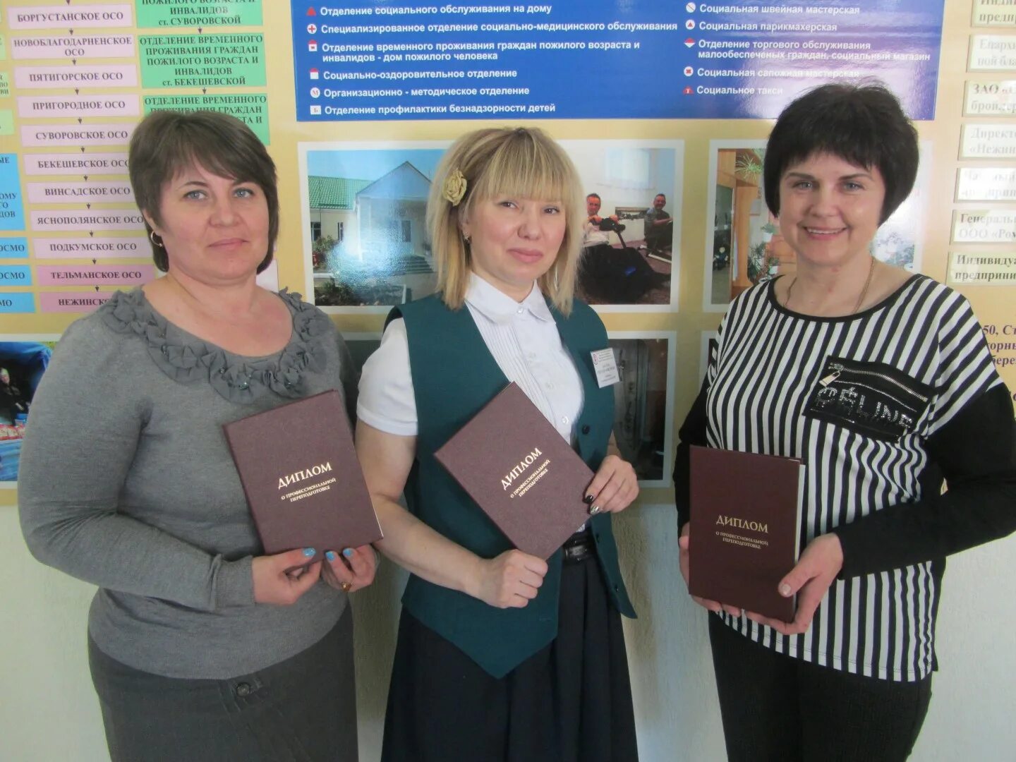 Социальное учреждение для пожилых. Му "комплексный центр обслуживания населения" агаповского района. Кцсон центрального района красноярск. Отделение социальной реабилитации инвалидов. Реабилитационный центр в кохме ивановской области.