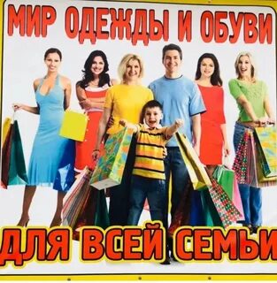 Мир одежды оптом