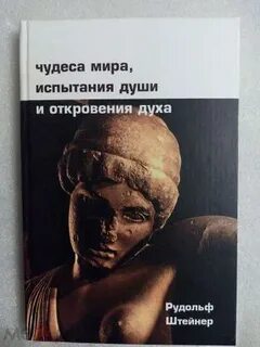 Испытание миром