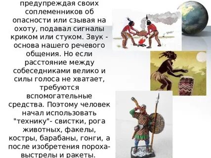 Соплеменник