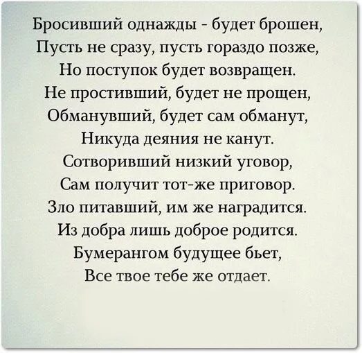Бросить бывшего