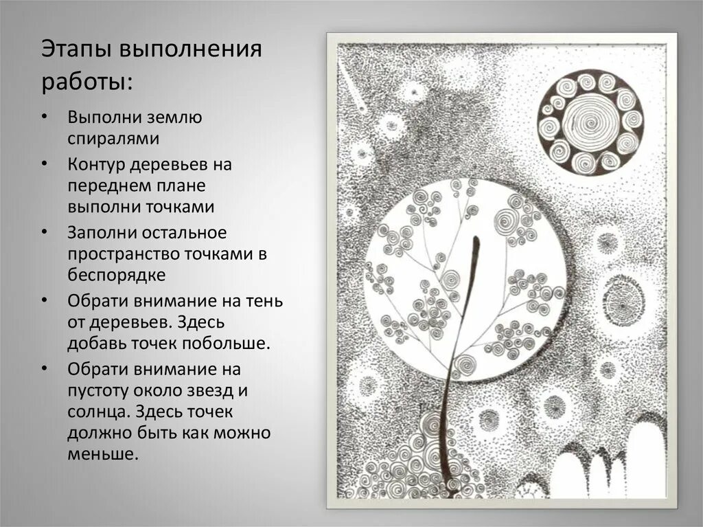 Цвет как средство выражения 2 класс. Ритм пятен изо. пятно как средство выражения ритм пятен. пятно в рисунке это определение. ритм пятен как средств овыраженя.