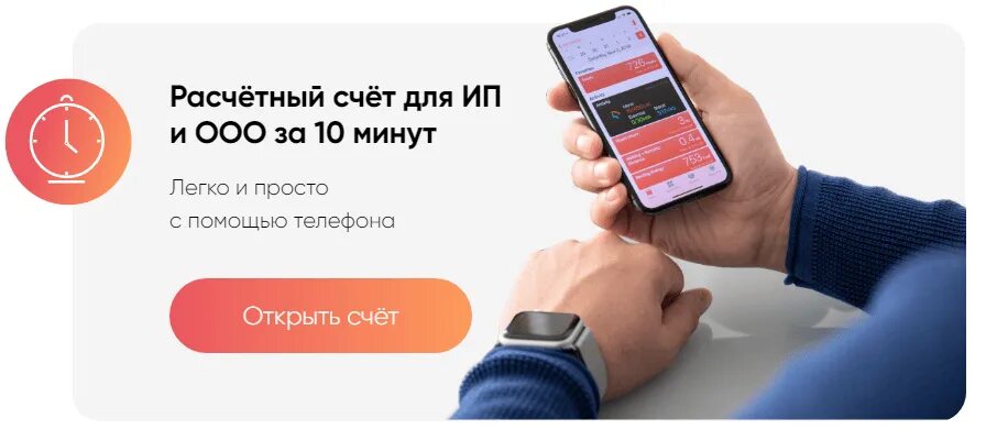 Счет для ооо тарифы. Расчетно кассовое обслуживание для ИП. Расчетный счет для бизнеса. Расчетный счет для малого бизнеса это.