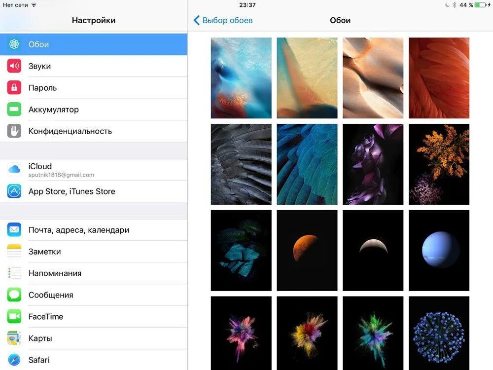 Настройка обоев на айфон. Обои ios. обои из настроек айфона. обои из старой версии ios. обои в настройках айфона.