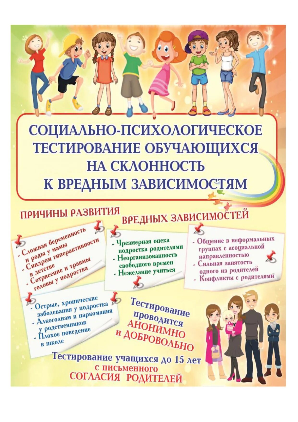 Социальное психологическое тестирование. Психологический центр логотип 2010. Спт для родителей. Центр ариадна. Профориентации для старшеклассников.