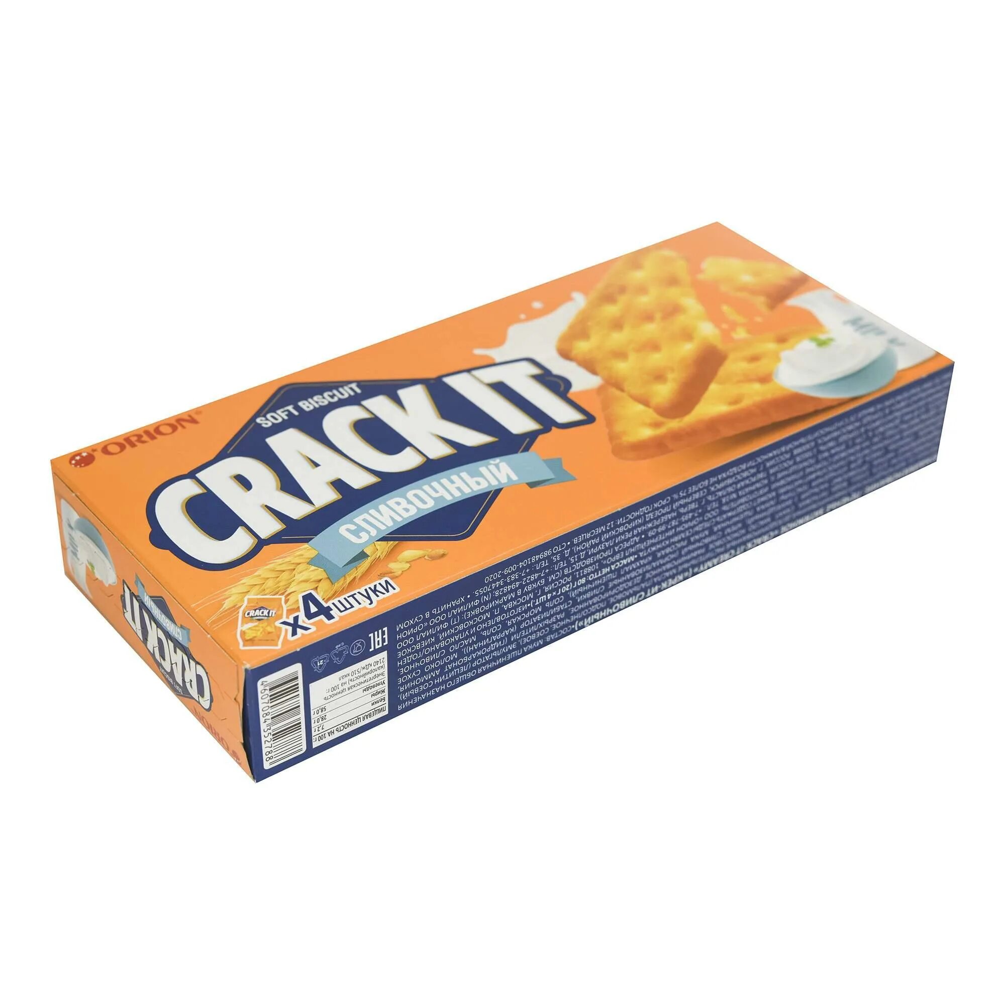 Crack it. Orion печенье crackit сливочный. крекер сливочный орион. crack печенье. crack it печенье.