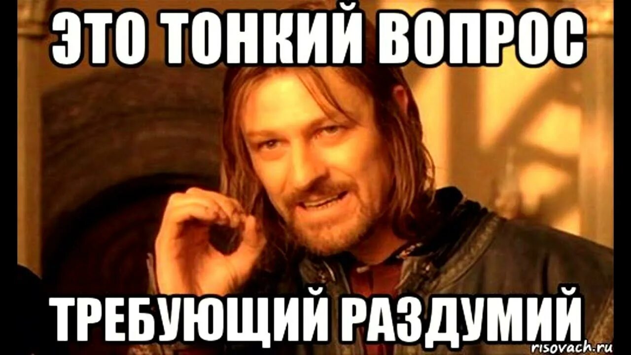 Том сам ответит на вопрос. Очень сложные вопросы. Вопрос Мем. Вопрос прикол. Сложный вопрос Мем.