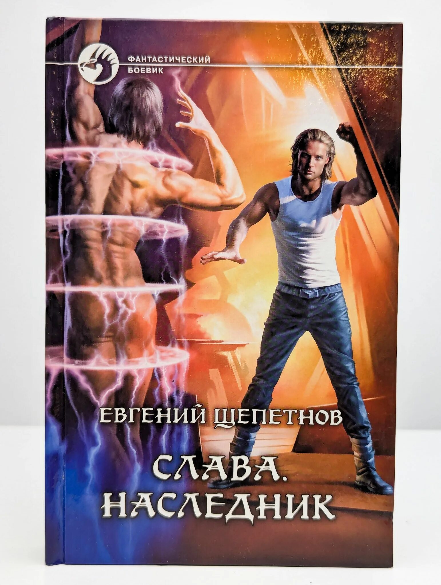 Щепетнов союз нерушимый. Щепетнов союз нерушимый