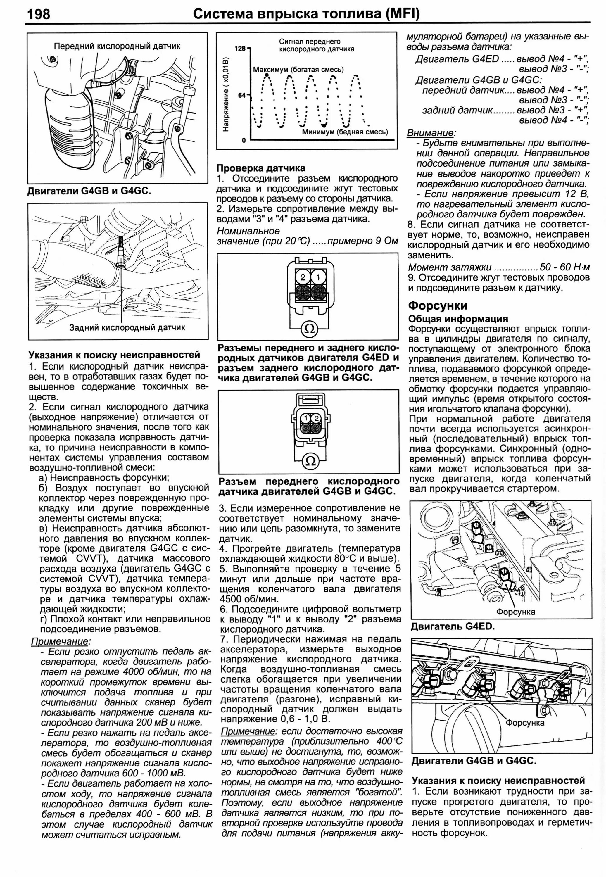 G4he мануал по ремонту двигателя. Книга по ремонту элантра 3 hd. Сервисная книжка elantra hd. Книга по ремонту hyundai elantra xd. Руководство по ремонту hyundai lantra.
