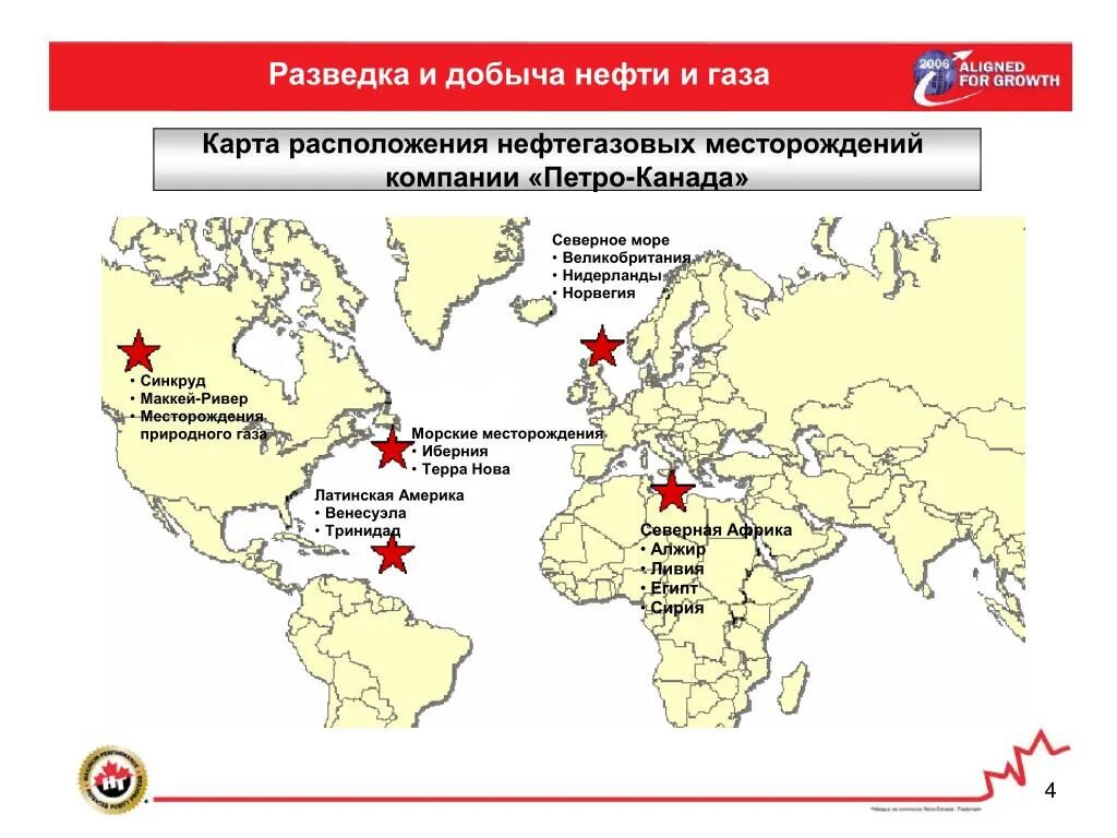 Нефтегазовые месторождения в Великобритании карта. Разведка месторождений нефти и газа. Разведка газовых месторождений. Расположение месторождений в России на карте.