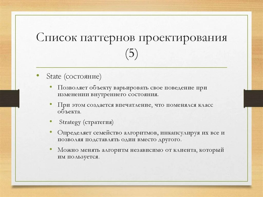 Список паттернов. Список паттернов проектирования. поведенческие паттерны программирования. поведенческие паттерны проектирования. отношения между паттернами проектирования.