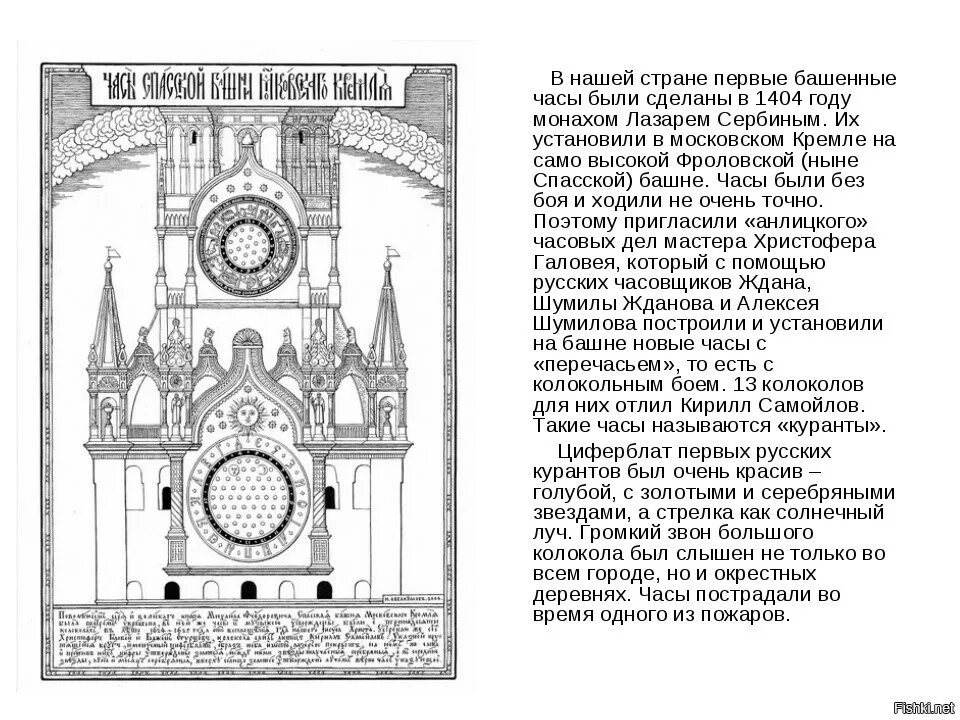 Что относится к достижениям архитектора христофора галовея