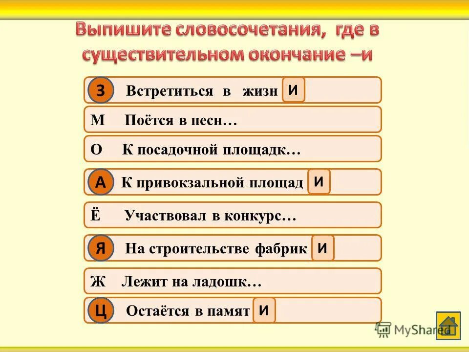 Имя существительное писатель