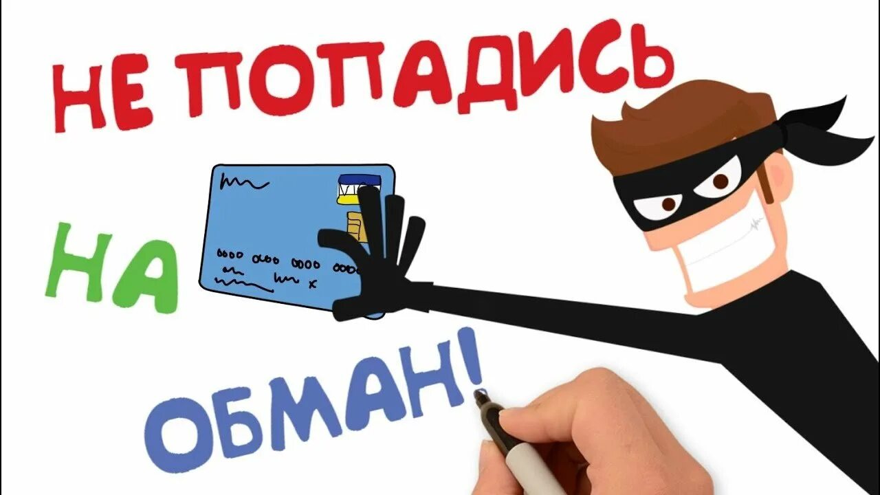 Проект по финансовой грамотности 5 класс мошенники Онлайн-занятия по финансовой грамотности для старшего поколения и работников учр