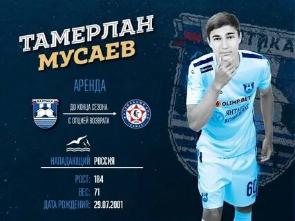 Мусаев футболист