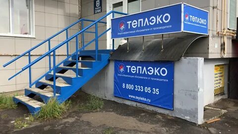 Гатчина чехова 11а теплэко