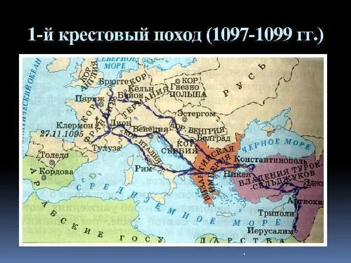 Карта второго крестового похода. Карта второго крестового похода