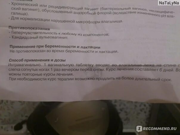 После полового акта начинается молочница