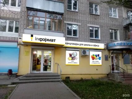 Урицкого ярославль