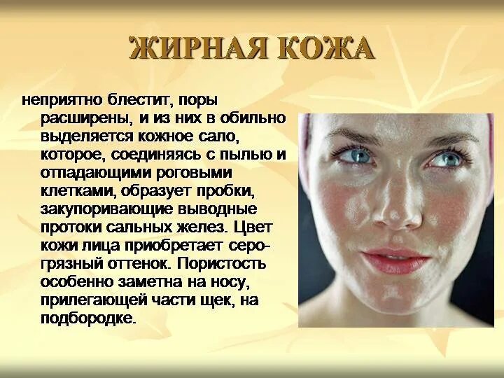 Стань кож. Стань кож