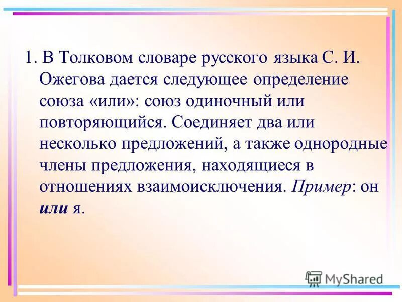 Предложение с словом портрет