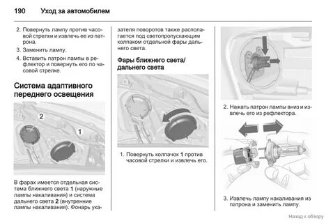 Инструкция опель мокка