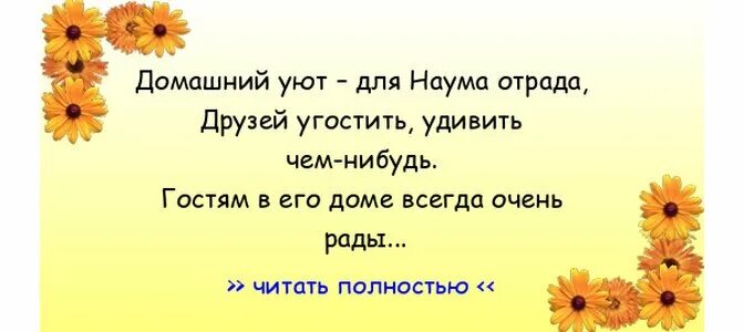 Хороший друг отрада для души. Назло заварухам. Назло неудачам назло заварухам картинки. Стих назло неудачам назло заварухам. Открытка назло неудачам назло заварухам.