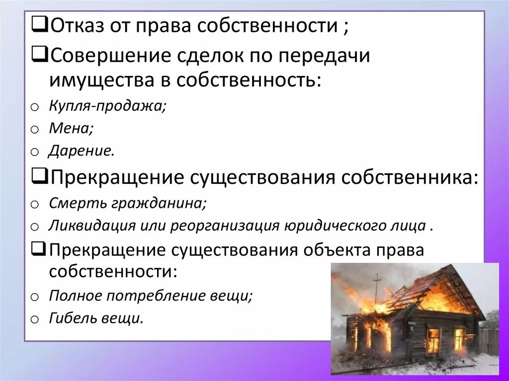 Право собственности умершего не зарегистрировано. Как можно отказаться от квартиры в собственности.