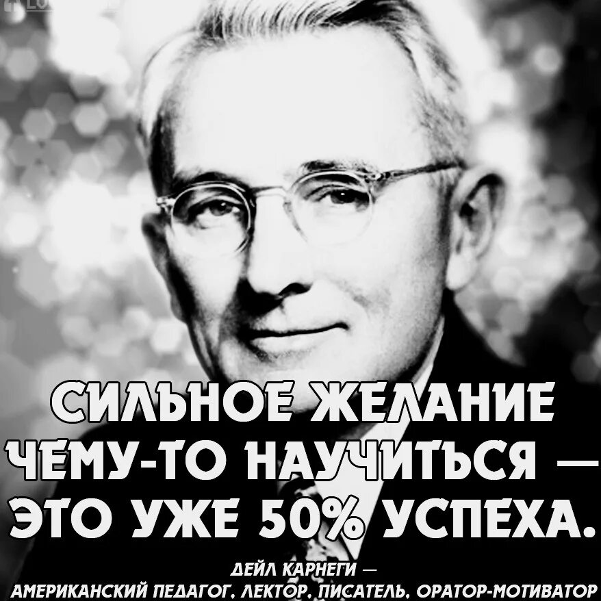 Американский психолог Дейл Карнеги. Карнеги портрет. Дейл Карнеги портрет. Дейл Карнеги биография.