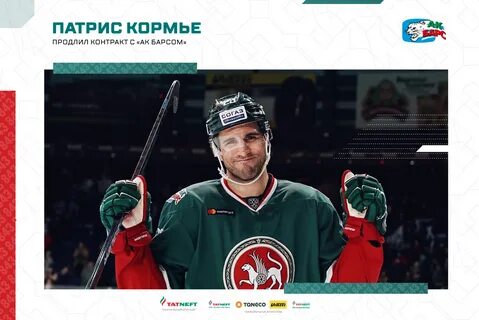 Барс контракт