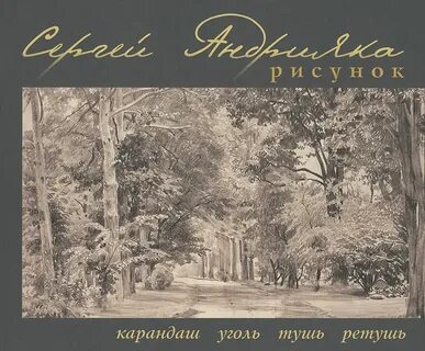 Учебное пособие андрияки