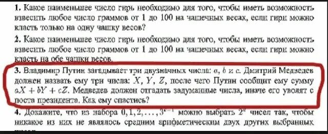 Задачи про школу по математике. Мемные задачи по математике. Смешные задачи. Самые смешные задачи по математике. Школьные задачи по математике.