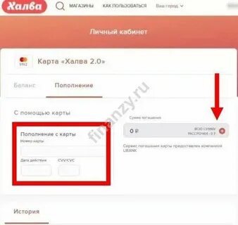 Как на карте халва поменять пин код