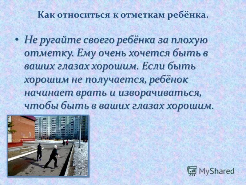 Сел кашу пю воду. Отметки школьное сочинение 9 класс. Школьная отметка которая запомнилась надолго. Сочинение третий класс. Сочинение.