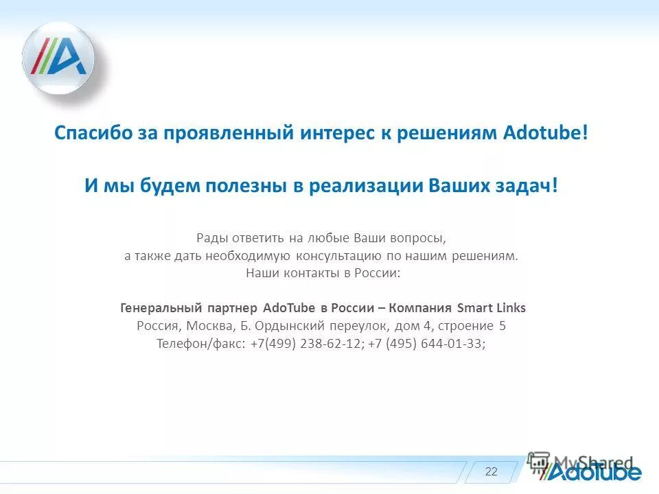 Спасибо за проявленное внимание. Спасибо за проявленный интерес. Ребенок проявляет интерес. Проявленный интерес. Интересы сверстников.