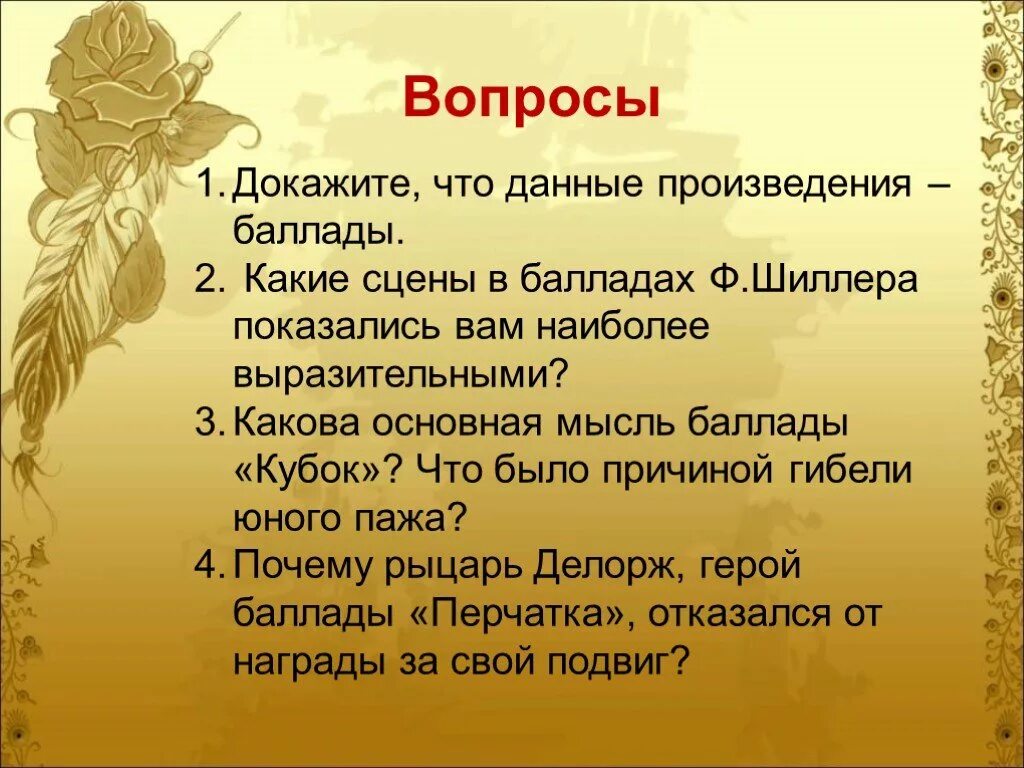 Что такое баллада. Баллада это. Баллада Жанр литературы. Литературная Баллада это. Баллада это в литературе.