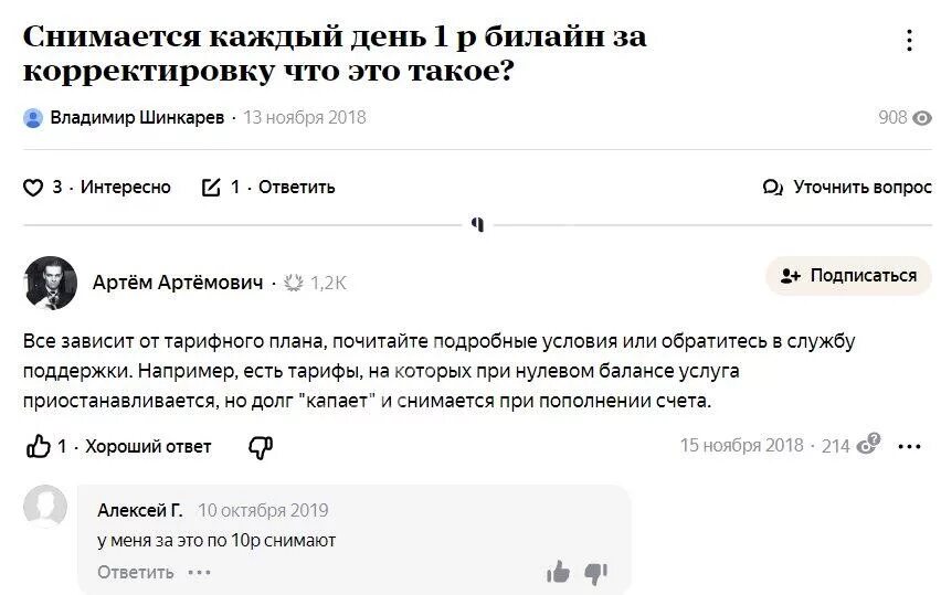 Снимается в билайне. Снимается в билайне