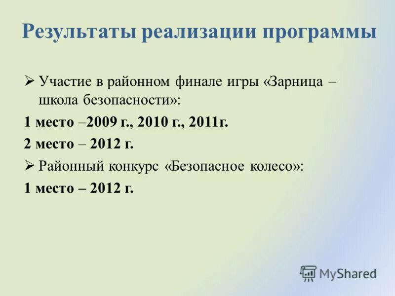 2 программа возраста. 2 программа возраста