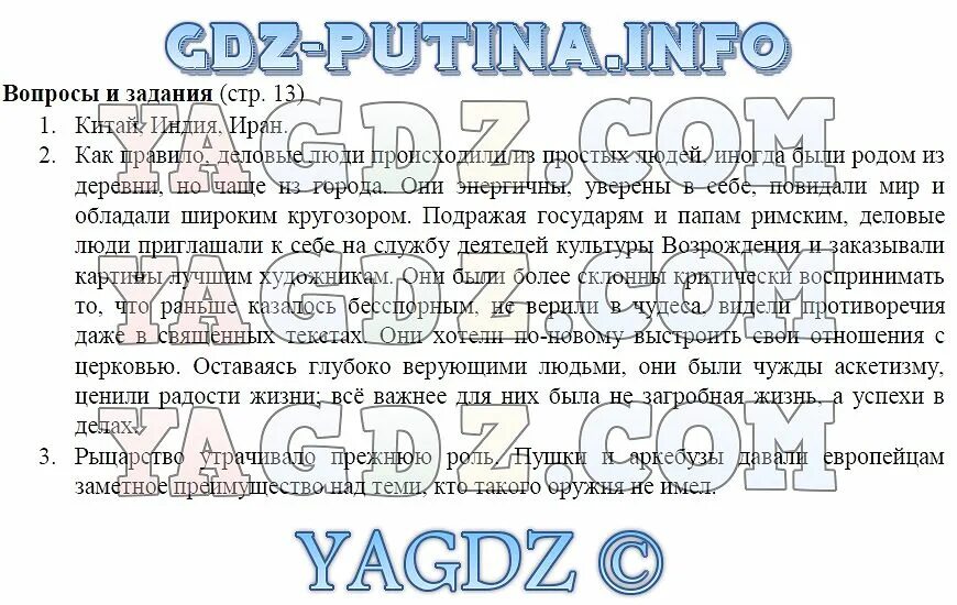 Параграф 20 21 история россии 7 класс. Конспект параграфа по истории 7 класс.