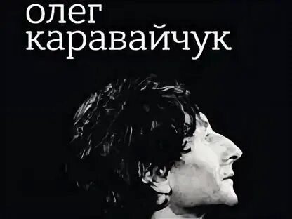 Три степени свободы каравайчук. Три степени свободы каравайчук. Три степени свободы каравайчук. Каравайчук. Три степени свободы каравайчук.