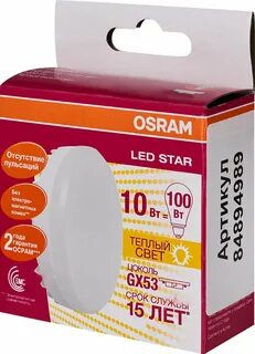 Osram gx53 светодиодная лампа