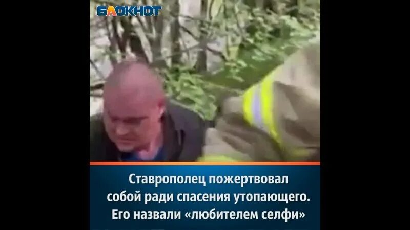 Мальчик спас более 100 человек. Пожертвовал собой ради спасения детей. Пожертвовать собой. Мальчик пожертвовал собой чтобы спасти. Косуля жертвует собой ради спасения.