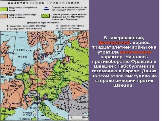 Завоевание гегемонии в европе передел колоний. Завоевание гегемонии в европе передел колоний