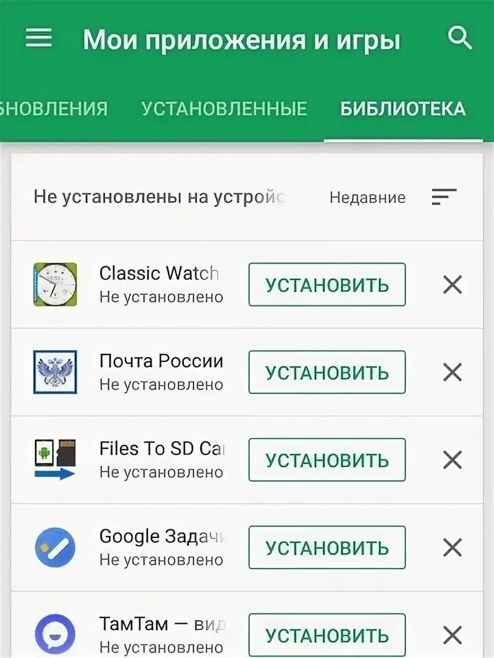 Поставь ту программу