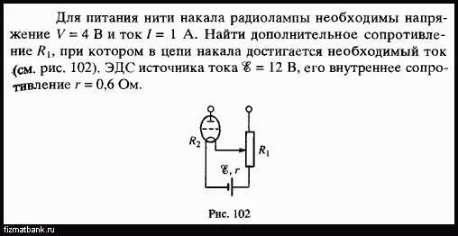 Какой ток течет по нити накала. Ток накала. Накальные цепи радиоламп. Питание нитей накала радиолампы в передатчиках. Ток накала вид оборудования.